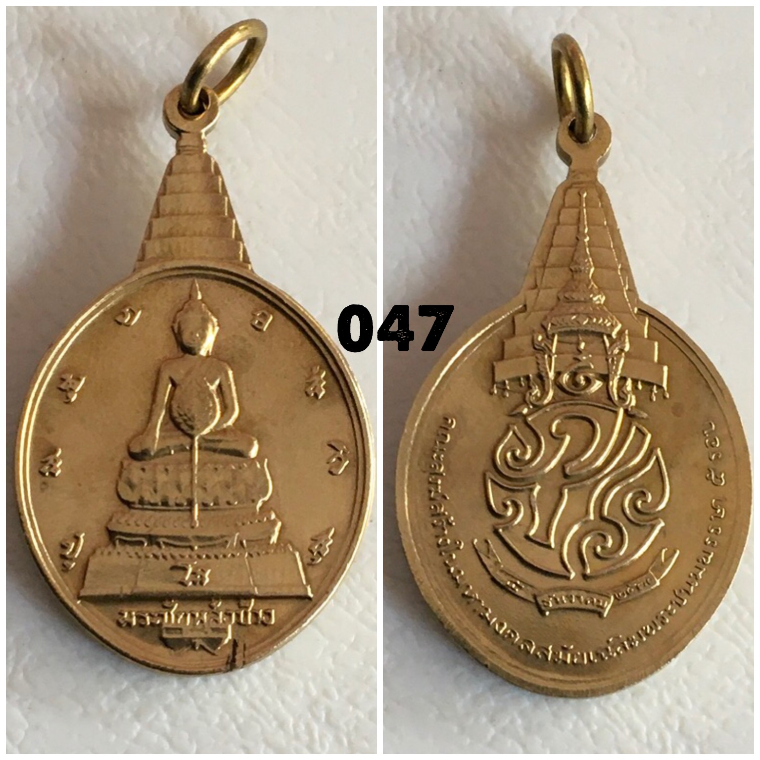 เหรียญพระชัยหลังช้าง ภปร. ปี 2530 ที่ระลึก 5 รอบในหลวง