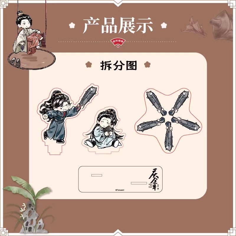 Pre - สแตนดี้อะคริลิคหาญท้าชะตาฟ้าปริศนายุทธจักร2 Official Goods /ZhangRuoyun