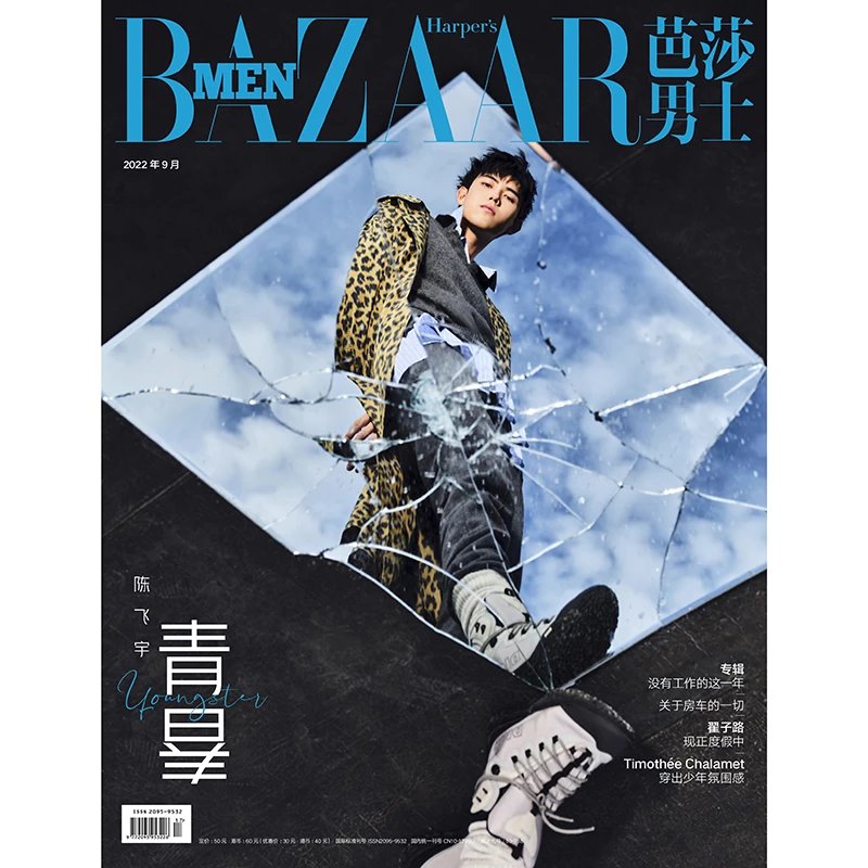 Pre - นิตยสาร Harper's Bazaar Men เฉินเฟยอวี่ ChenFeiyu 2022/2021