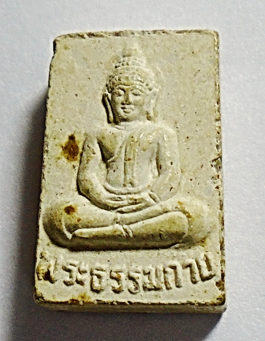 พระผงรุ่น 5 พระธรรมกาย 100 ปี วัดปากน้ำ ภาษีเจริญ กรุงเทพฯ ปี 2527 (ขายแล้ว)