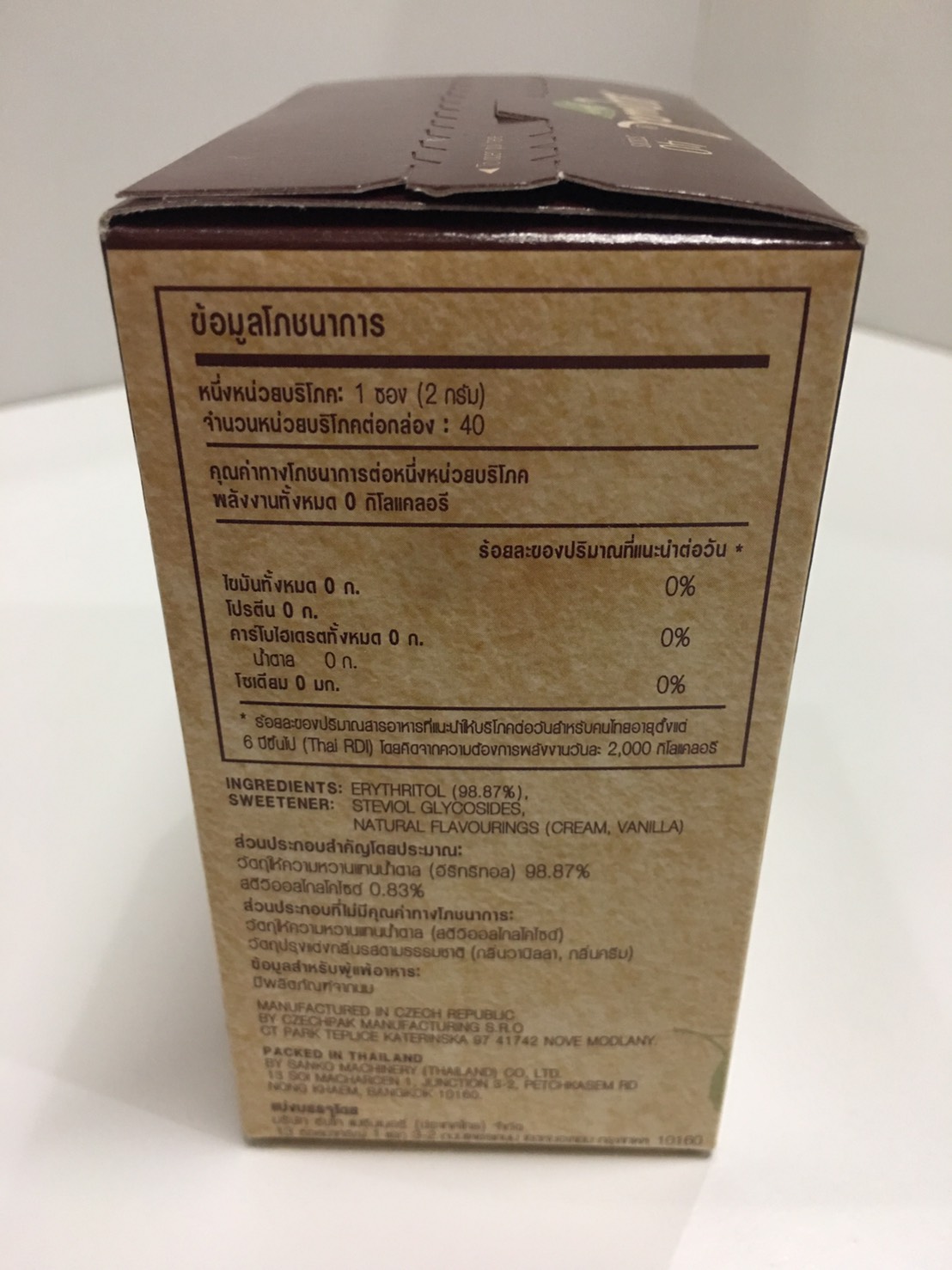 อิควล สตีเวีย สารสกัดจากหญ้าหวานสตีเวียแทนน้ำตาล 40 ซอง*80 กรัมปราศจากแคลอรี่