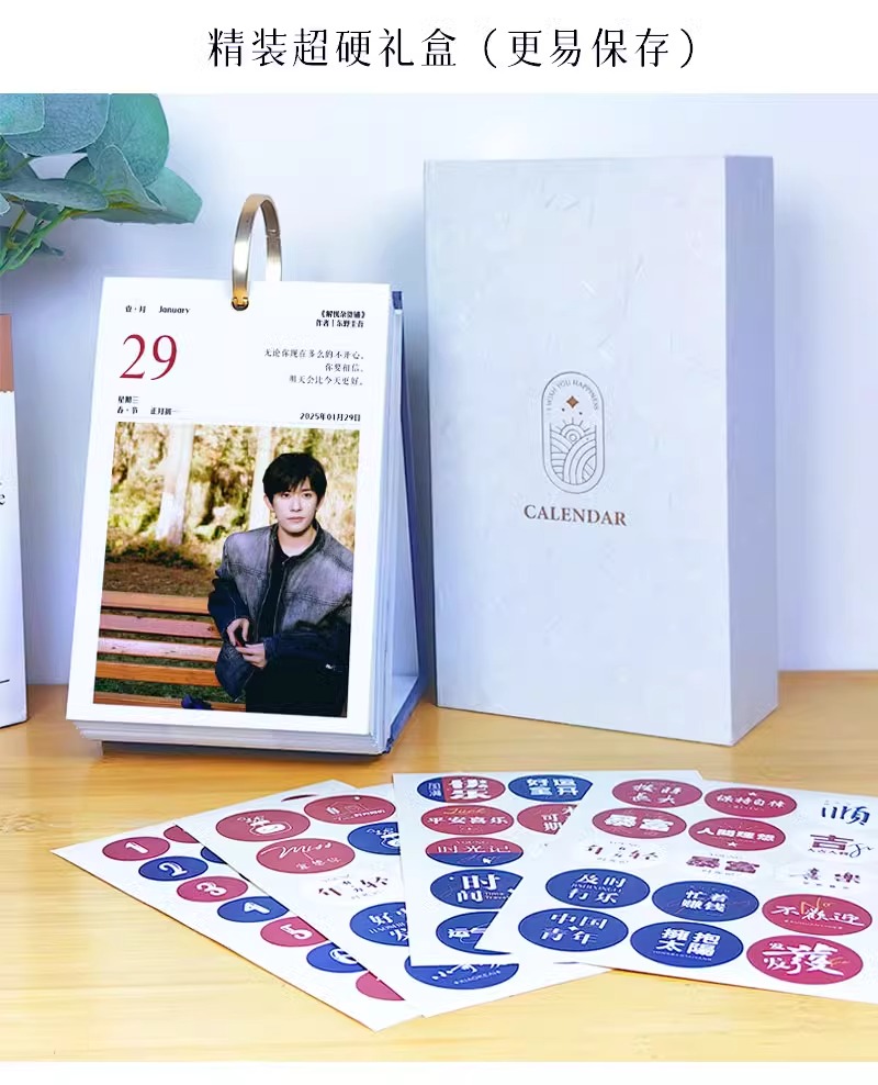 Pre - ปฏิทินตั้งโต๊ะลาย YiYangQianXi แจ็กสันหยี/JacksonYee 2025-2024 (ไม่ใช่สินค้าอฟช.)