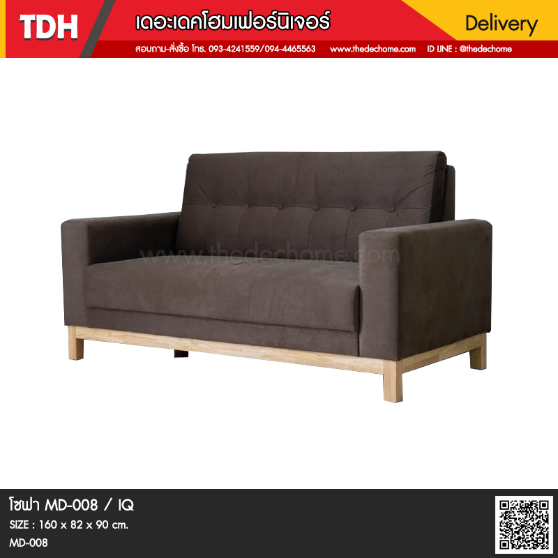 โซฟา MD-008 / IQ