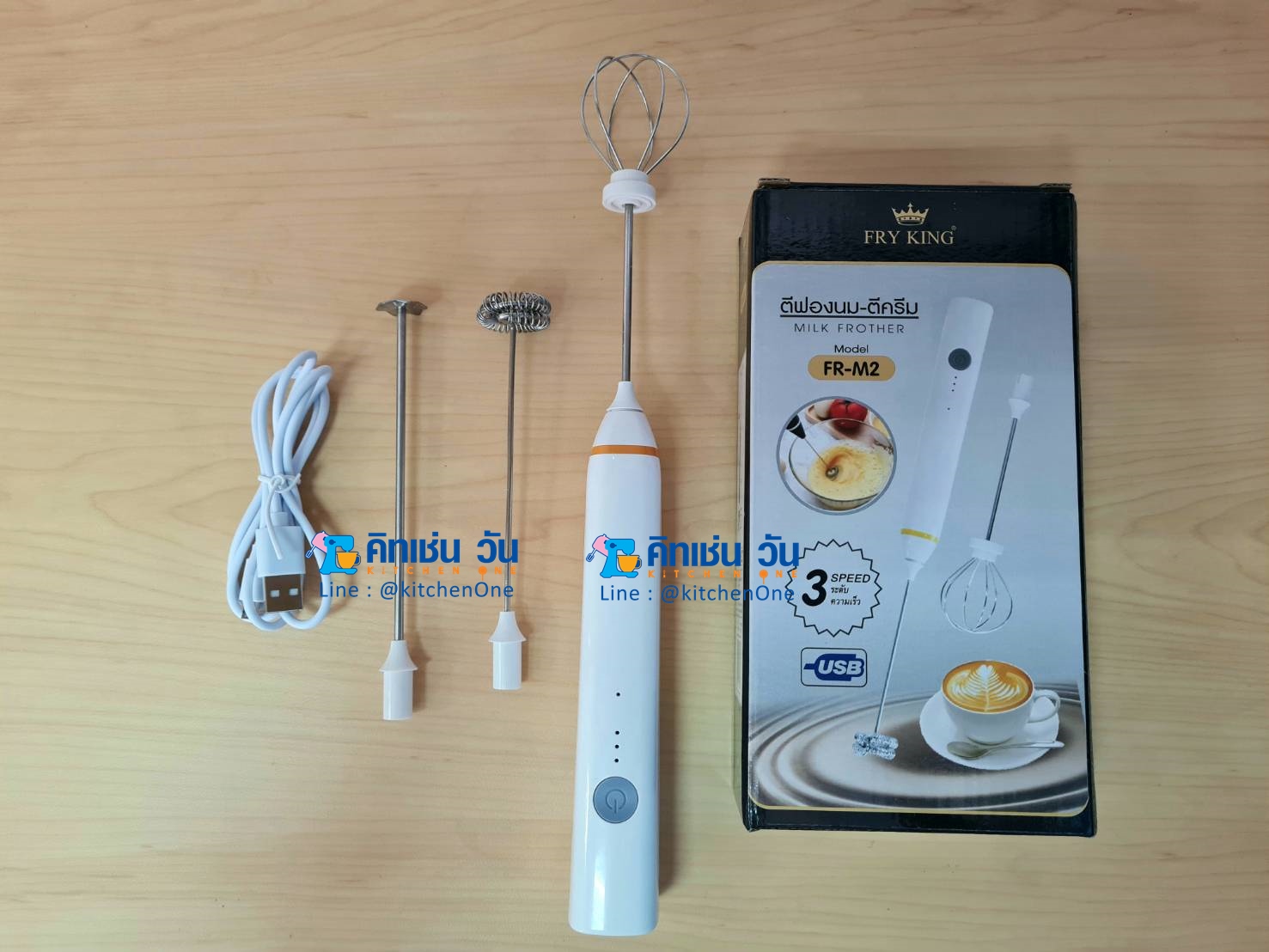 เครื่องตีฟองนมไร้สาย ชาร์จUSB รุ่น FR-M2 (ตีโฟมนม) FRY KING ได้หัวตีสแตนเลส 2 ชั้น,หัวตีไข่,แป้นปั่นฟองนม แถมสายชาร์จUSB