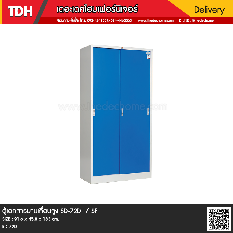 ตู้เอกสารบานเลื่อนสูง SD-72D / SF