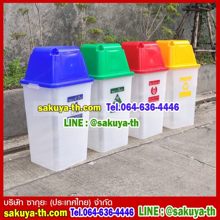ถังขยะทรงเหลี่ยม ถังใส ฝาสี 120 ลิตร