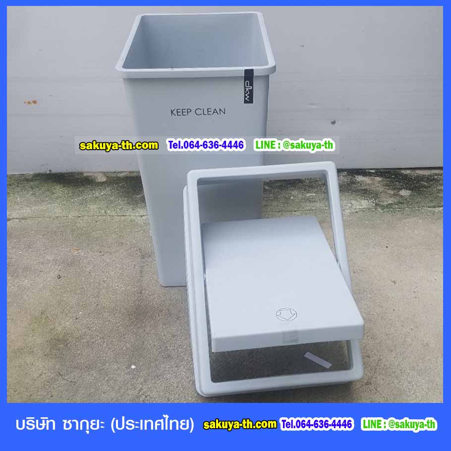 ถังขยะทรงเหลี่ยม ฝาสวิง 20 ลิตร