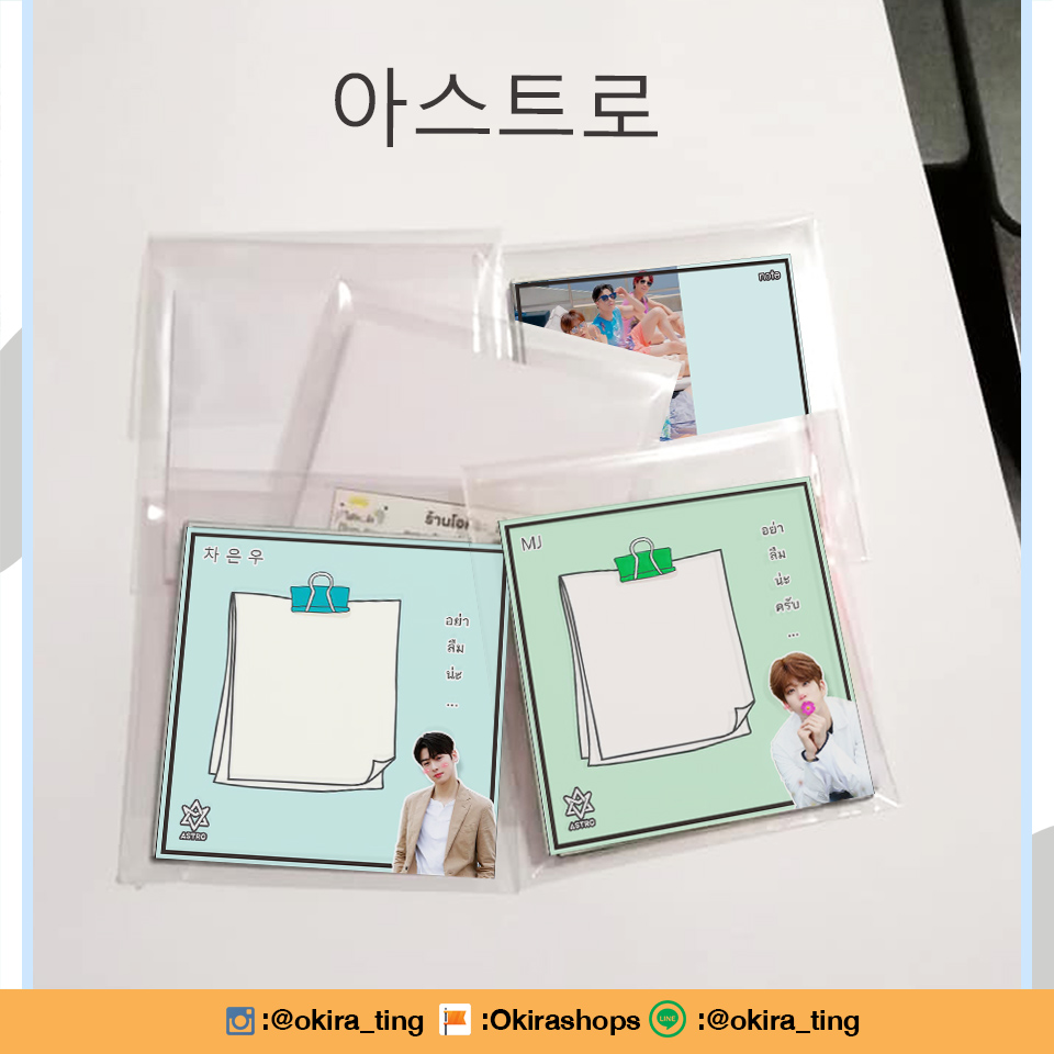 กระดาษโน๊ต ลาย Kpop - Astro