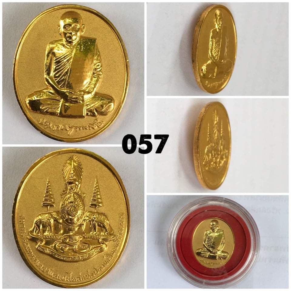 เหรียญพระไพรีพินาศ สมเด็จญาณสังวรฯ วัดบวรนิเวศน์ สมาคมแทรคเตอร์สร้าง