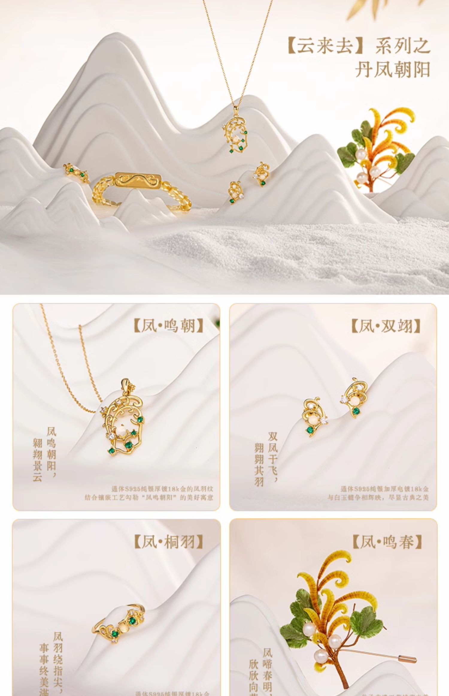 Pre - แหวน/ต่างหู ซีรี่ย์จีนปฐพีไร้พ่าย Official หลินเกิงซิน ZhaoLiying