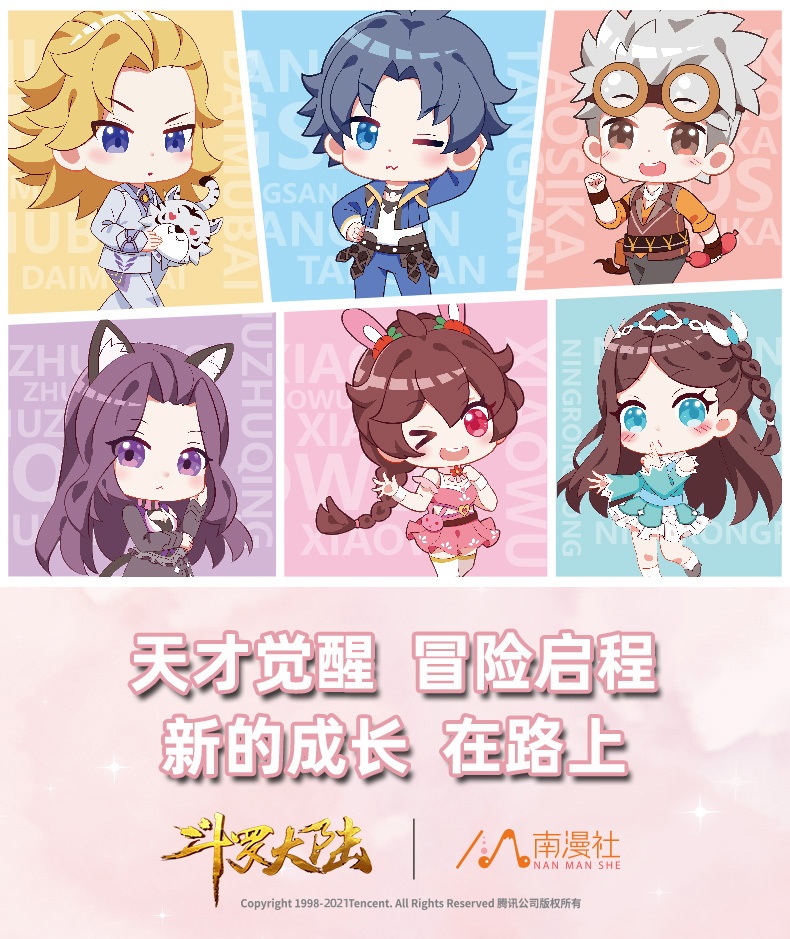 Pre - Standee #ตํานานจอมยุทธ์ภูตถังซาน การ์ตูนจีน