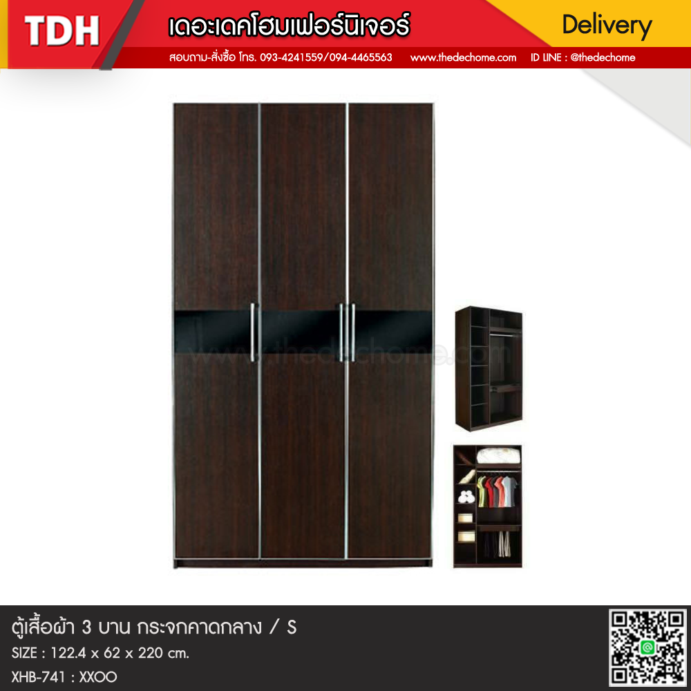 ตู้เสื้อผ้า 3 บาน กระจกคาดกลาง / S