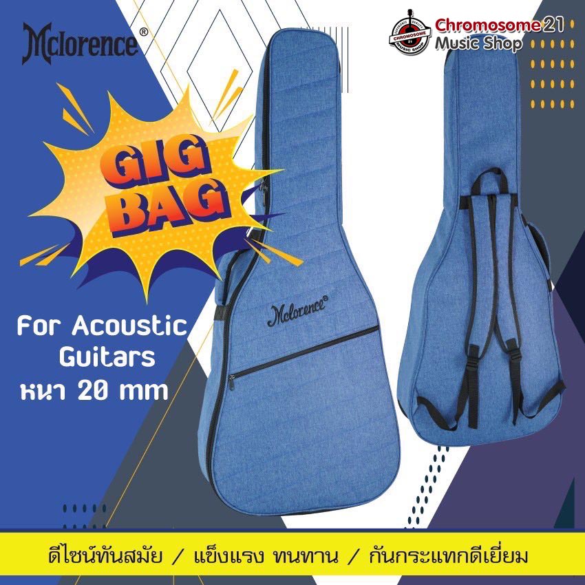 กระเป๋ากีตาร์โปร่ง Mclorence Soft case หนา20 mm