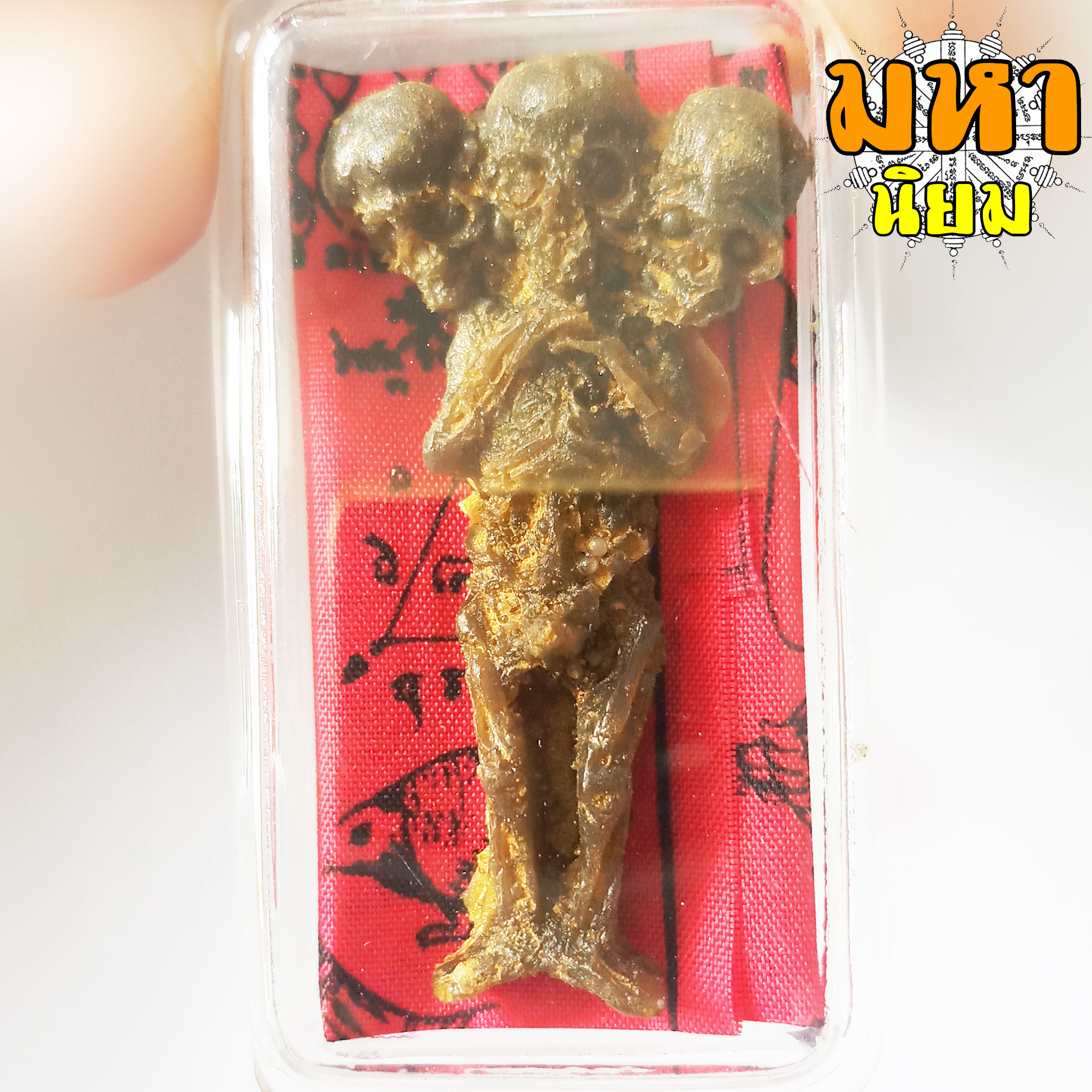 ลูกกรอก พรายกระซิบ 3 หัว ครูบาเดช จ.ลำปาง