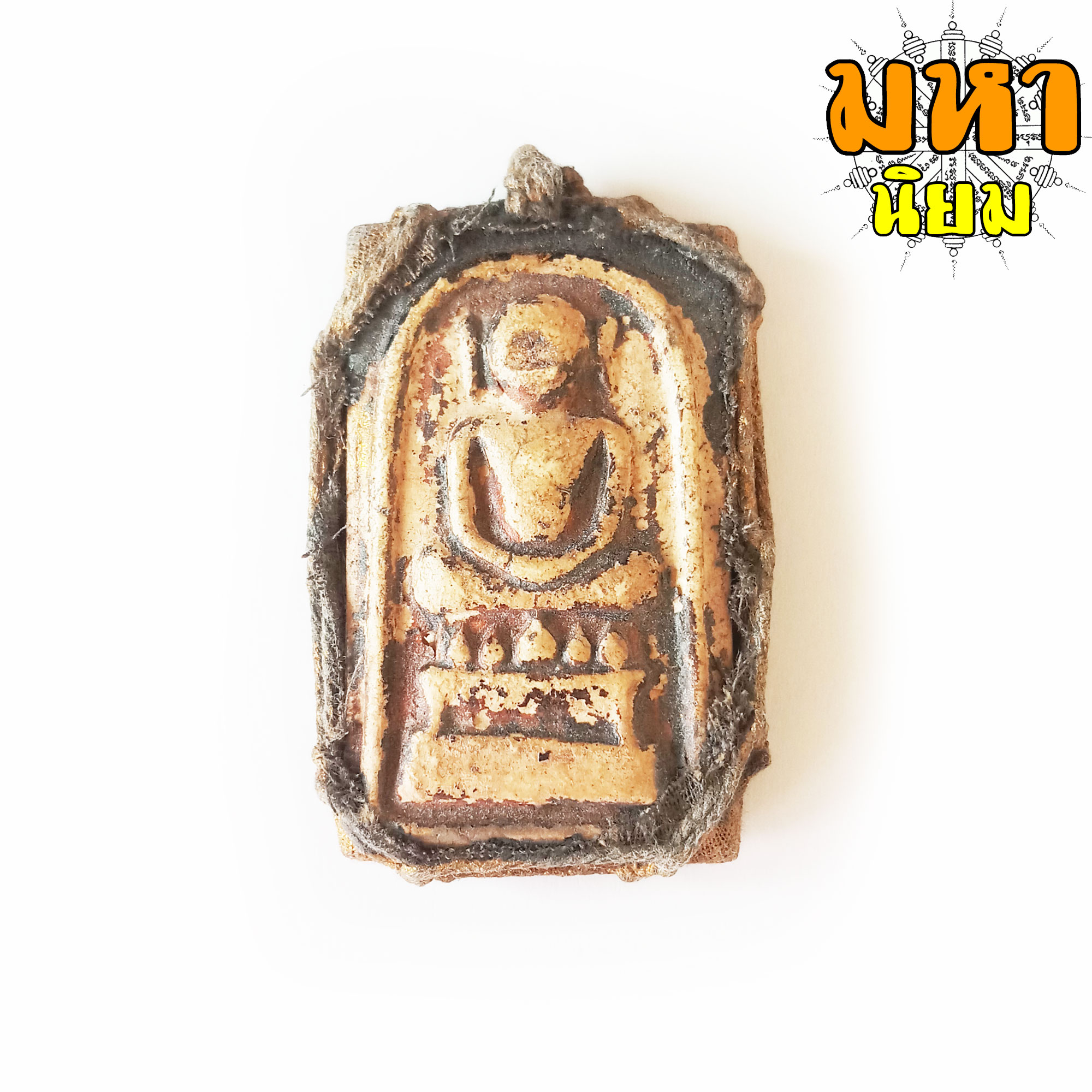 พระสมเด็จ พิมพ์ทรงไกเซอร์ ถักเชือกรอบ ไม่ทราบที่มาแน่ชัด