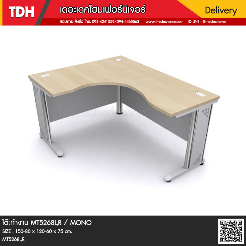 โต๊ะทำงาน MT5268L,R / MONO