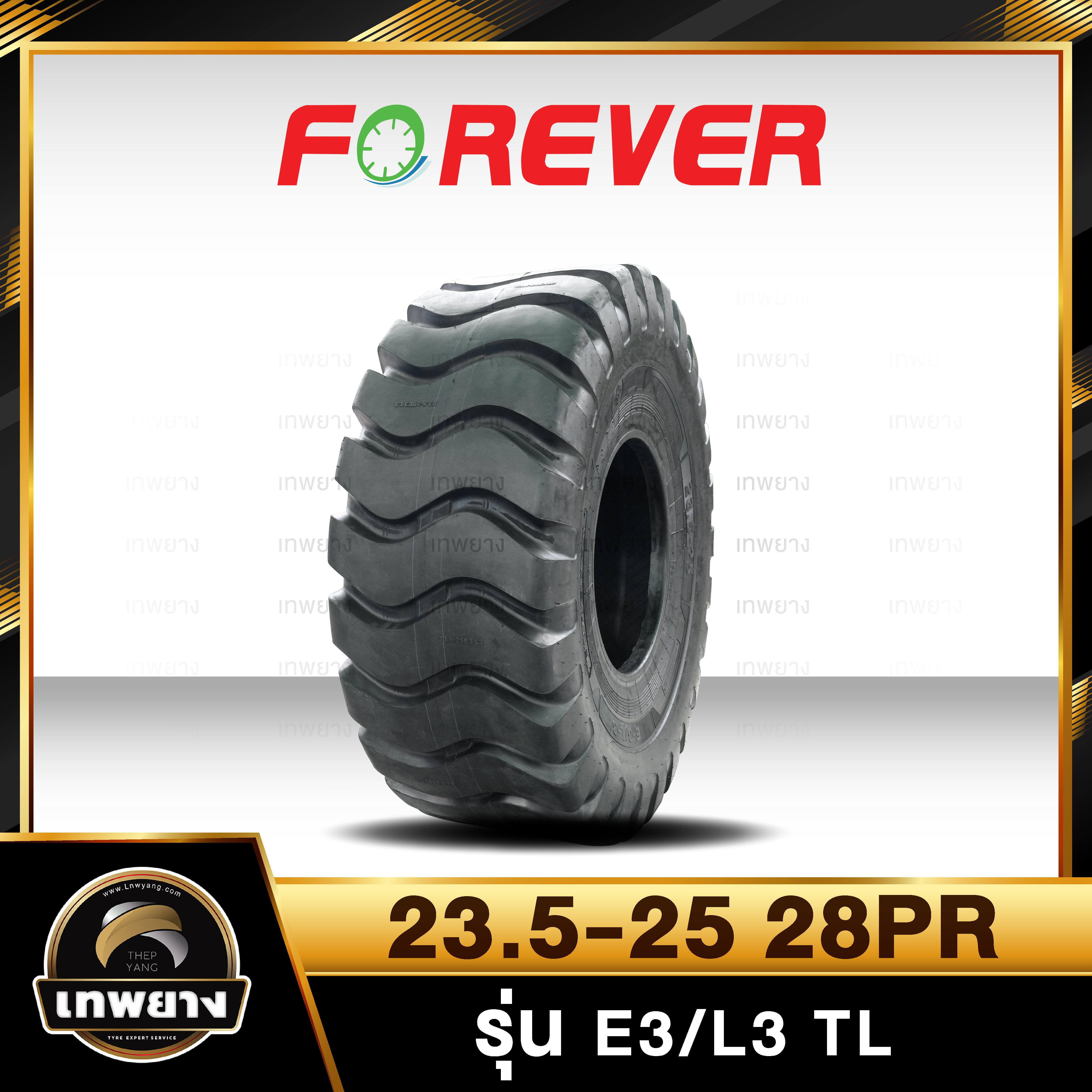 ยางรถตัก 23.5-25 28PR ยี่ห้อ FOREVER รุ่น E3/L3 TL