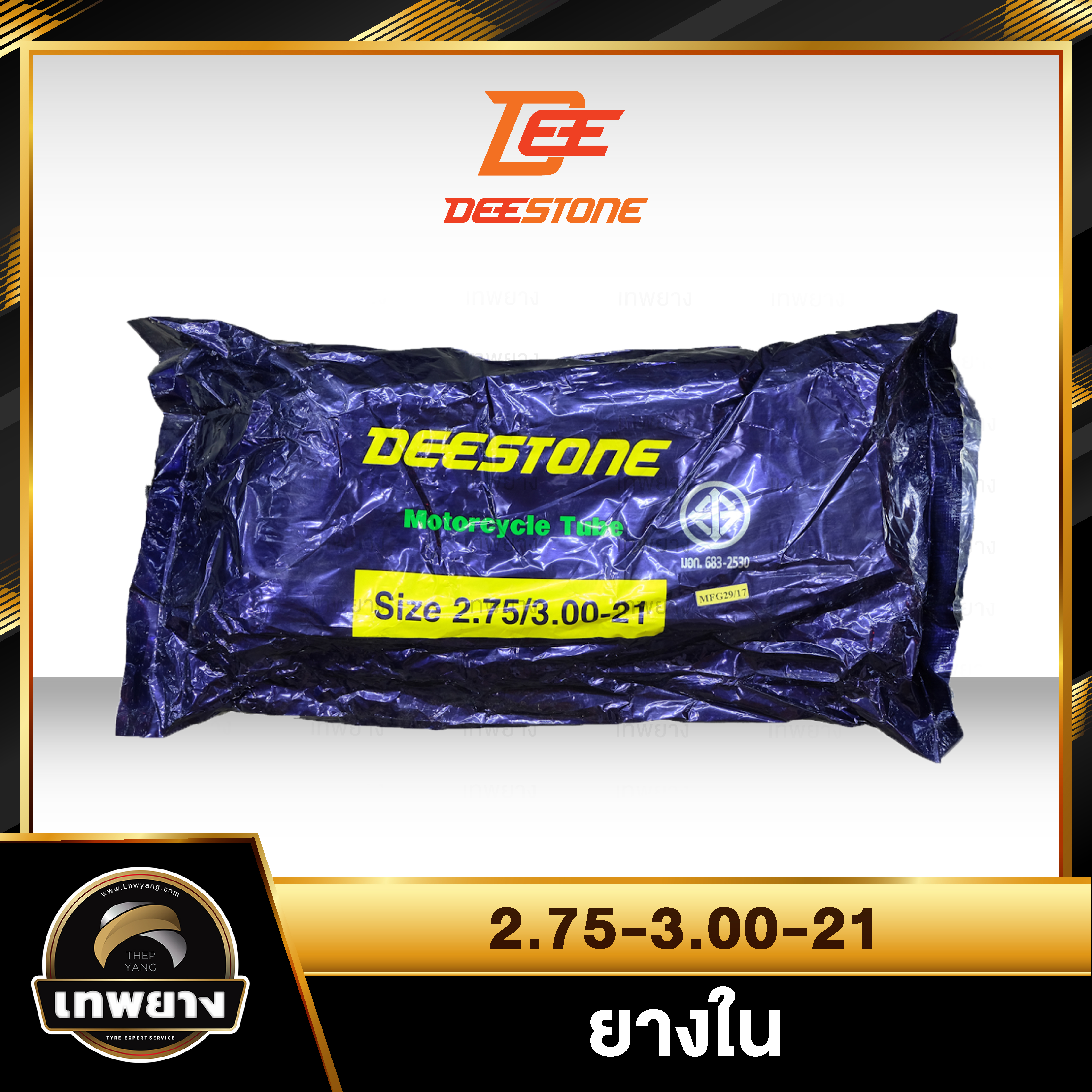 ยางใน 2.75/3.00-21 ยี่ห้อ Deestone จุ๊บตรง