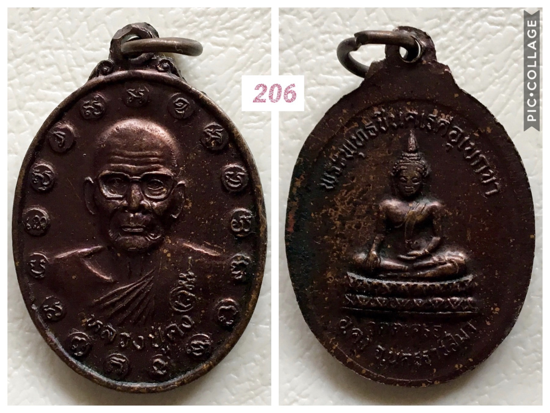 เหรียญหลวงพ่อคง หลังพระพุทธชินคเรศอุเบกขา วัดตะคร้อ จ.นครราชสีมา