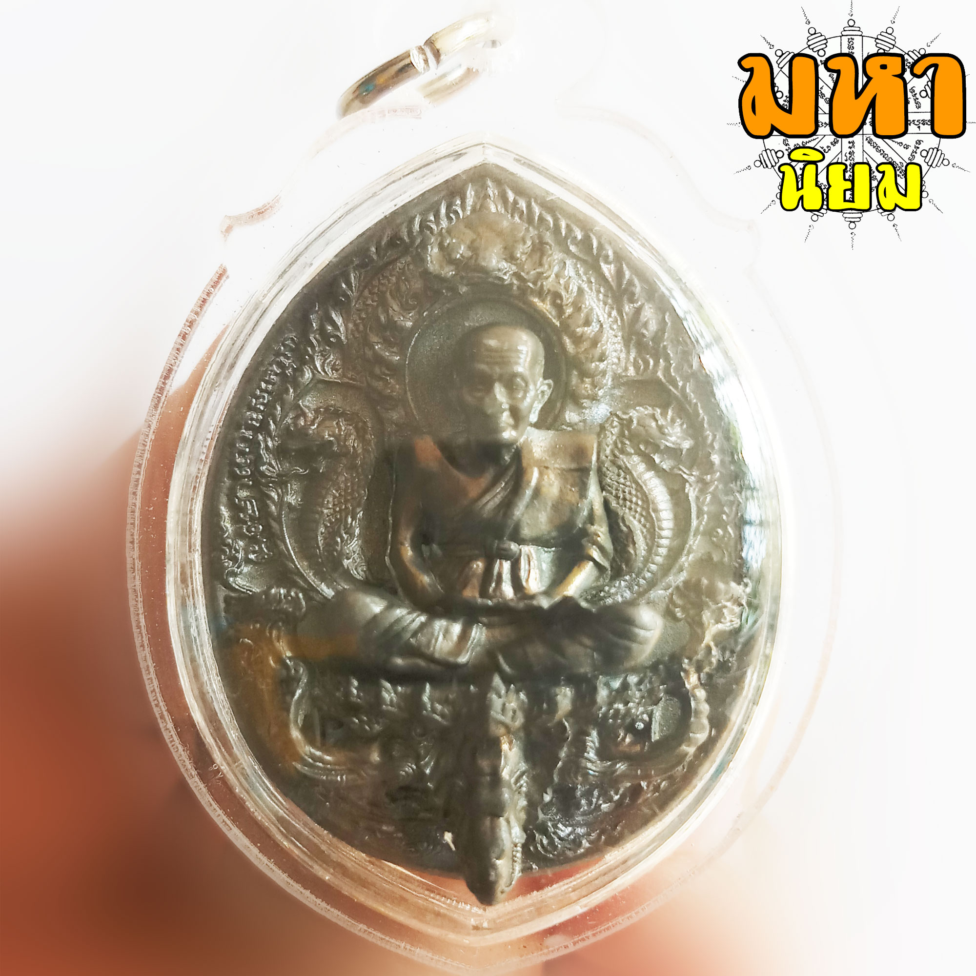 เหรียญโพธิสัตโต หลวงปู่ทวด เหยียบน้ำทะเลจืด อาจารย์แดง วัดไร่ จ.ปัตตานี เนื้อนวะโลหะ เลี่ยมกรอบอย่างดี