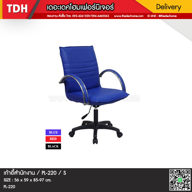 เก้าอี้สำนักงาน ZELECT / S