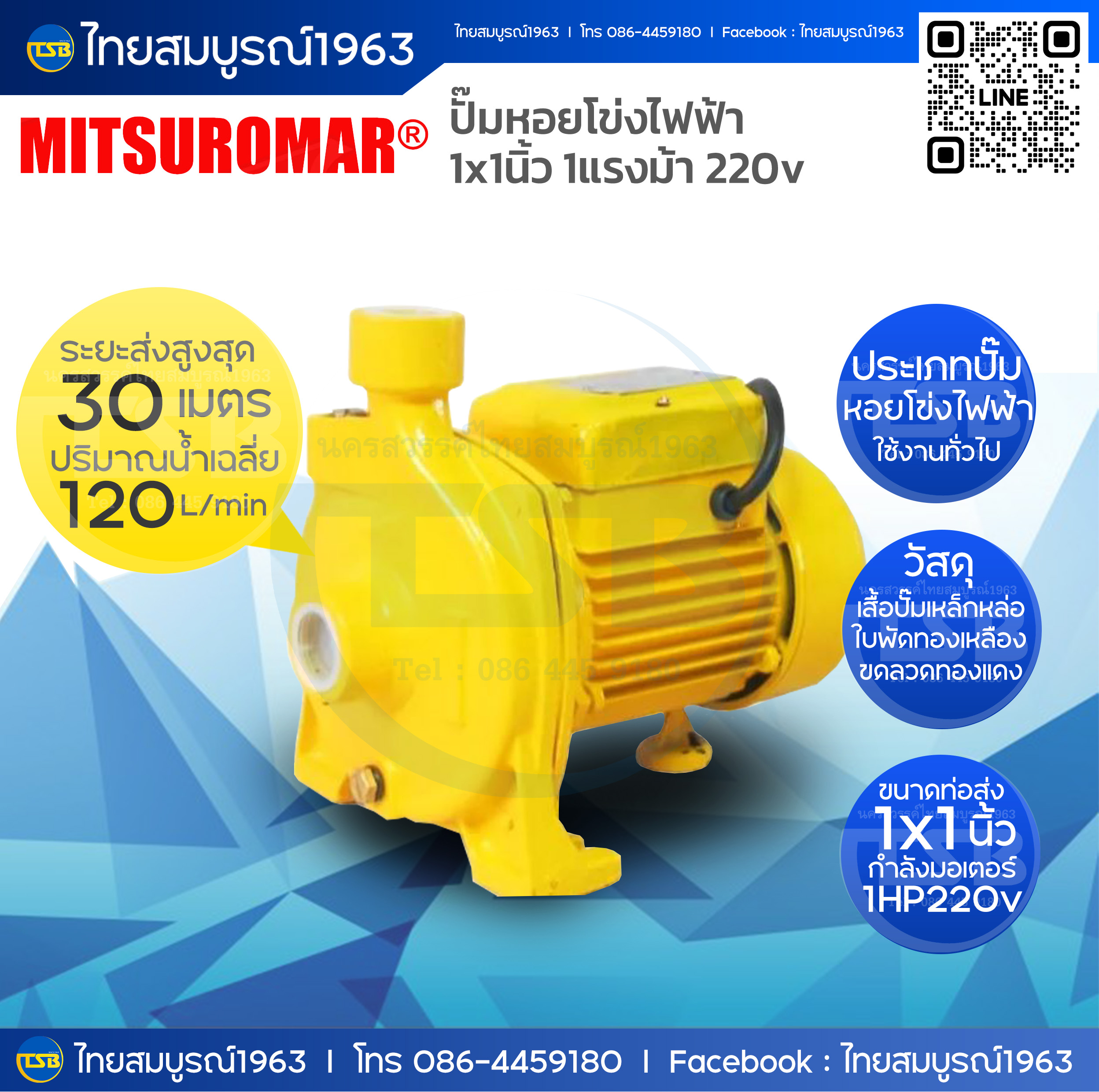 [FD-JWP] ปั๊มหอยโข่งไฟฟ้า Mitsuromar CPM158 : 1x1นิ้ว 1hp220v ขดลวดทองแดง ใบพัดทองเหลือง