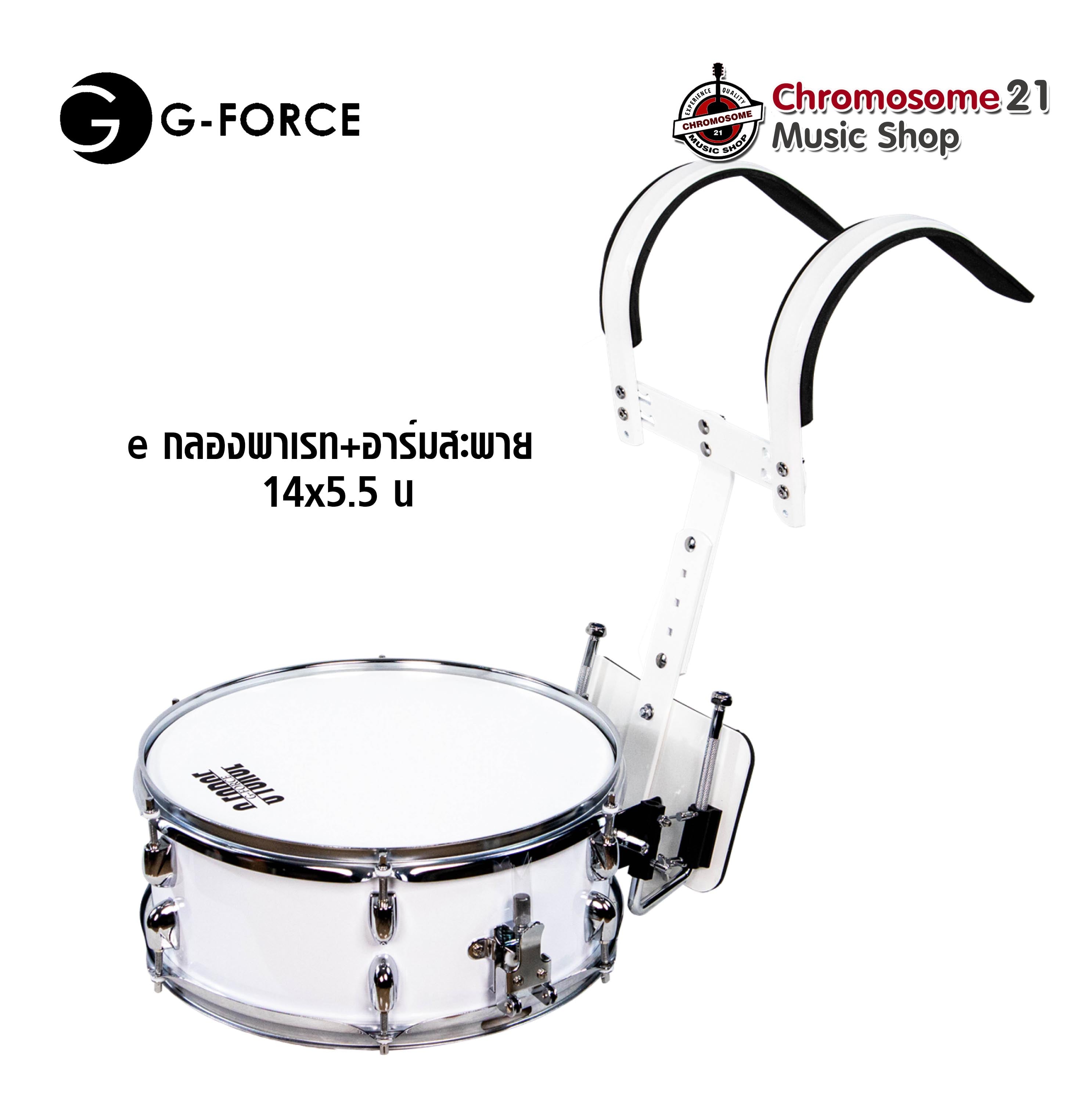 กลองสแนร์พาเหรด ขนาดบาง G-Force 14″ x 5.5 แถมอาร์มสะพายไหล่