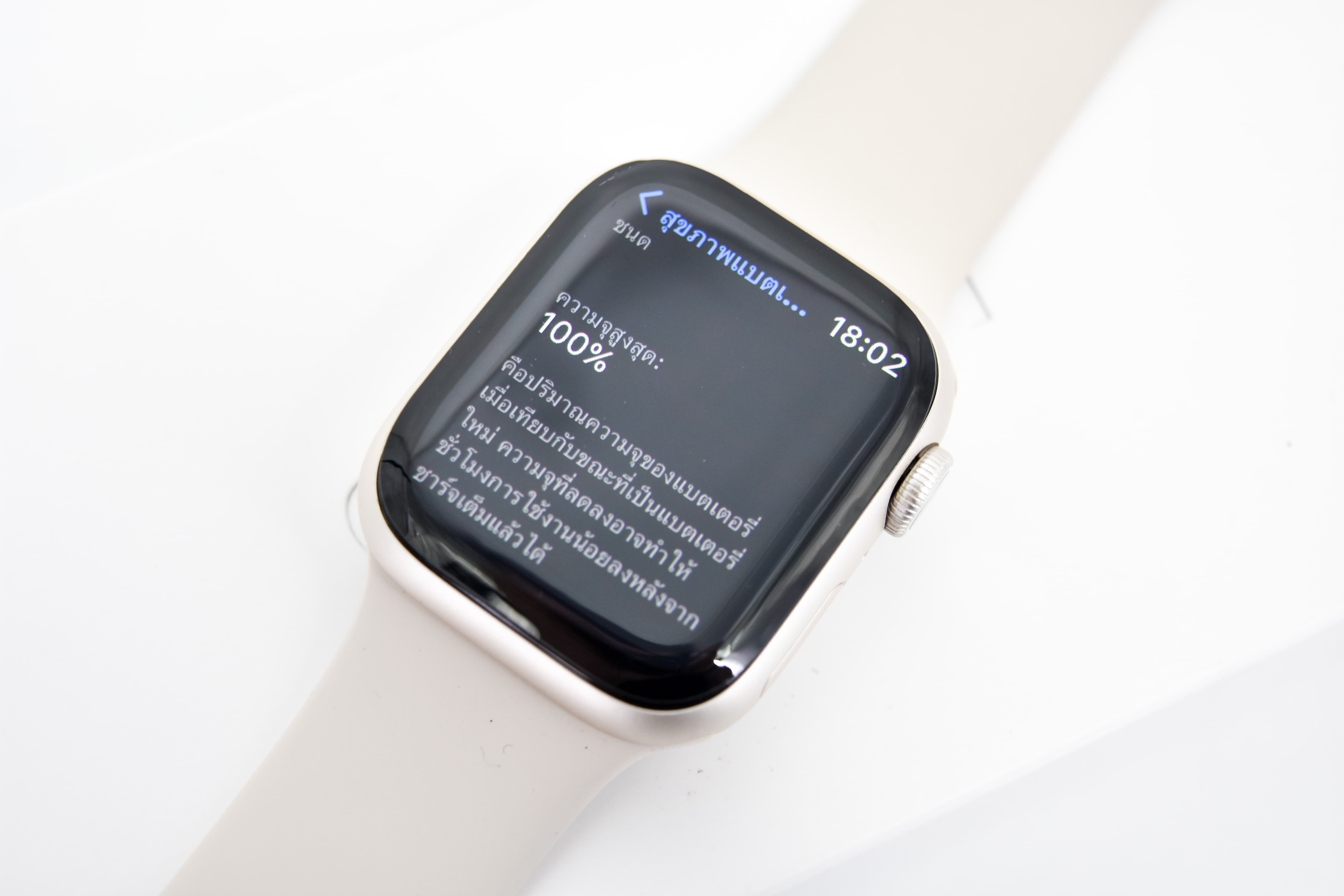 Apple Watch Series 8 GPS อะลูมิเนียม 41 มม. สี Starlight