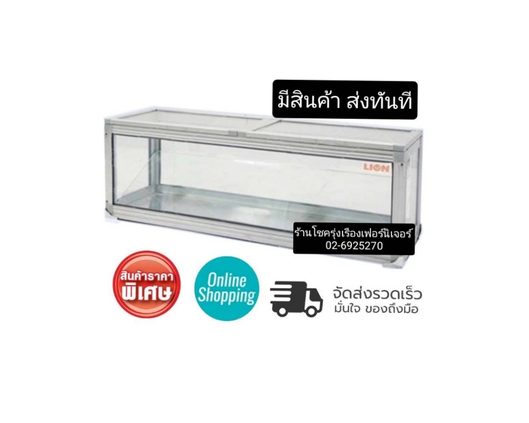 ตู้ลูกชิ้น