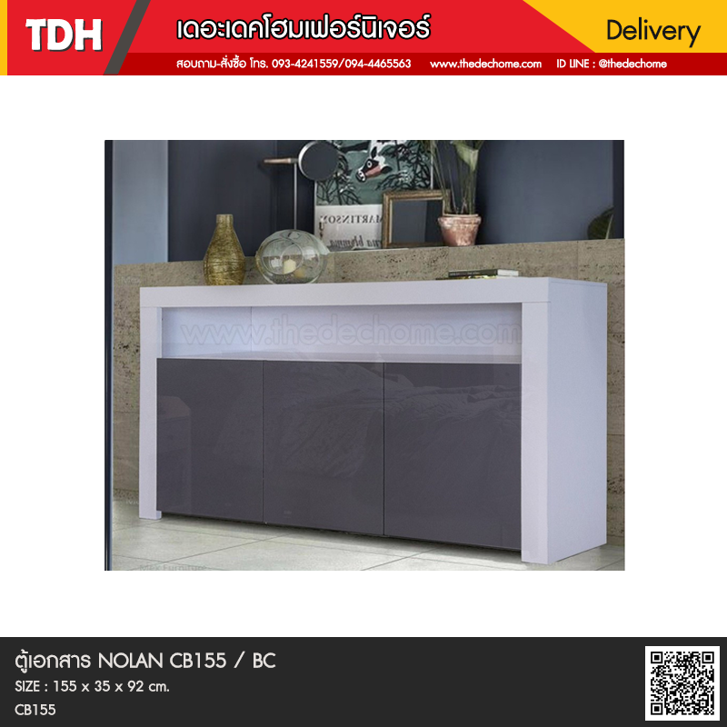ตู้เอกสาร NOLAN CB155 / BC