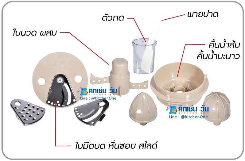 FRY KING เครื่องเตรียมอาหาร บด สับ หั่น ซอย คั้น รุ่น FR-203 (ชุดเครื่องเตรียมอาหารอเนกประสงค์)