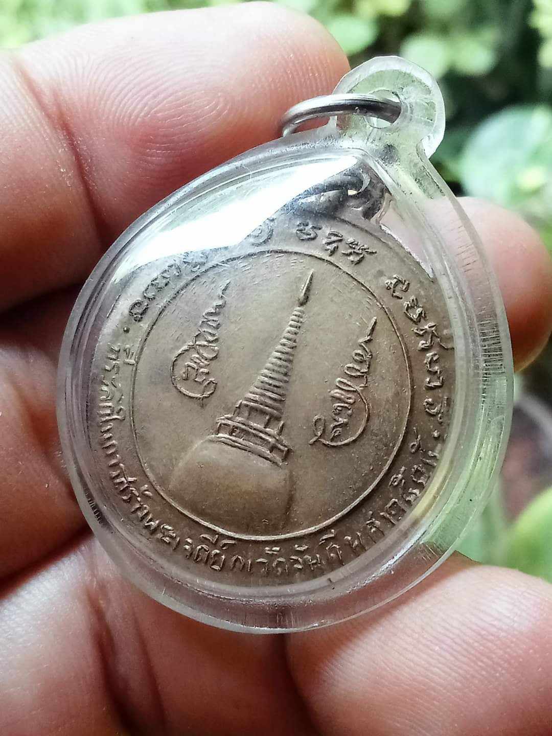 เหรียญกลมพ่อท่านคล้าย วาจาสิทธิ์ วัดจันดี ปี2505 เนื้ออัลปาก้า