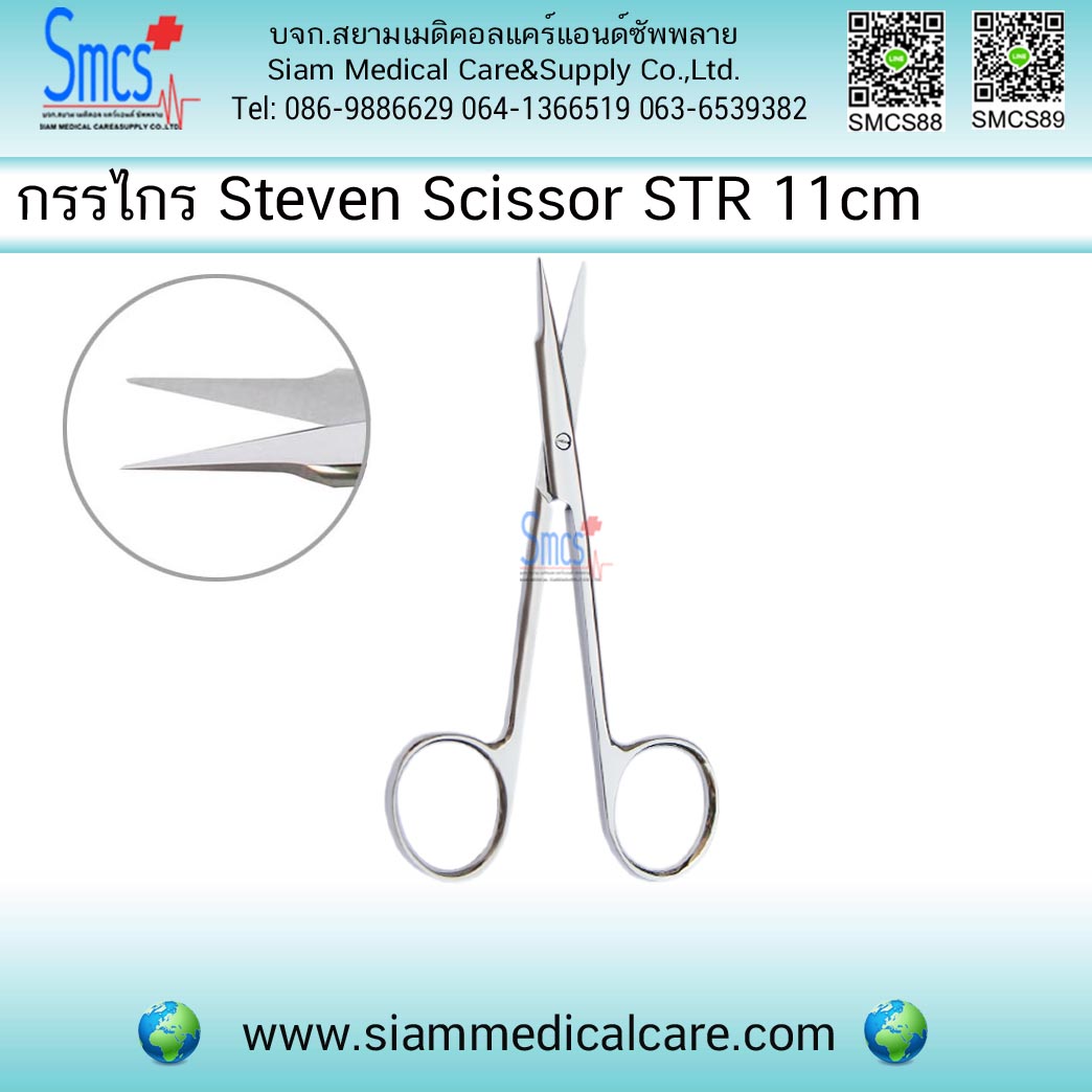 กรรไกร Steven Scissors Str 11cm