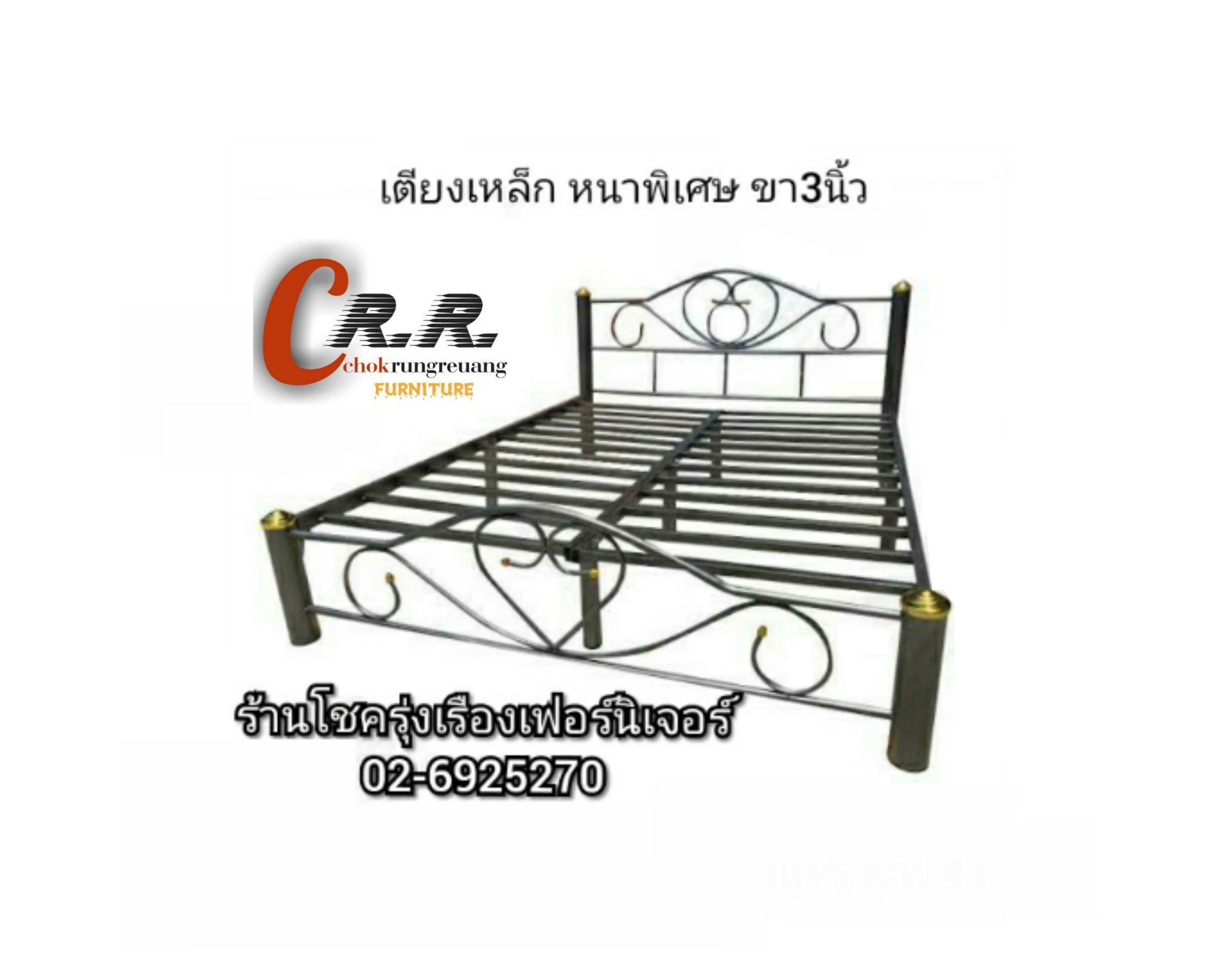 เตียงเหล็ก 6ฟุต (หนาพิเศษ)