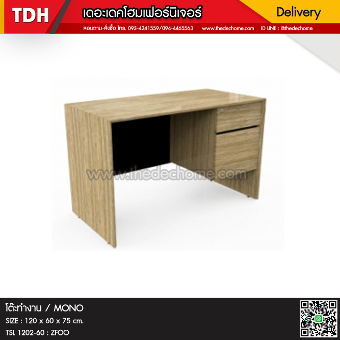 โต๊ะทำงาน TSL 1202-60 / MONO