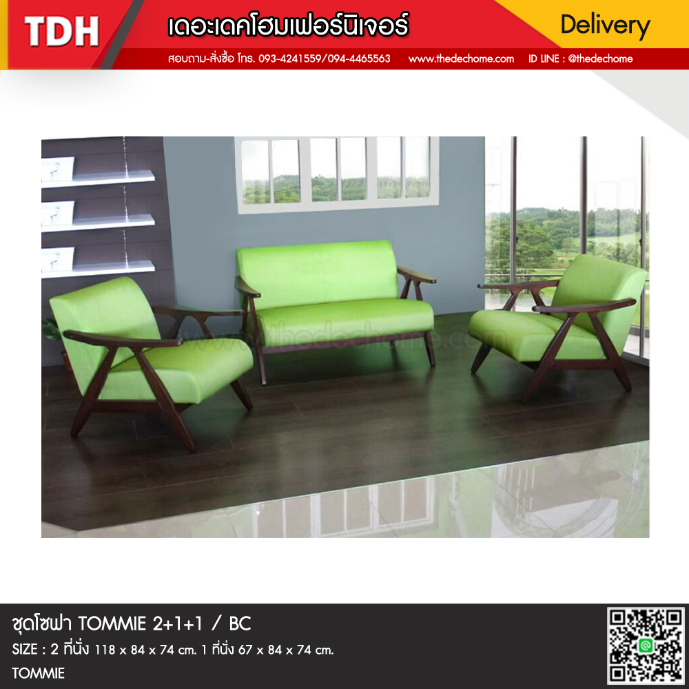 ชุดโซฟา TOMME 2+1+1 / BC