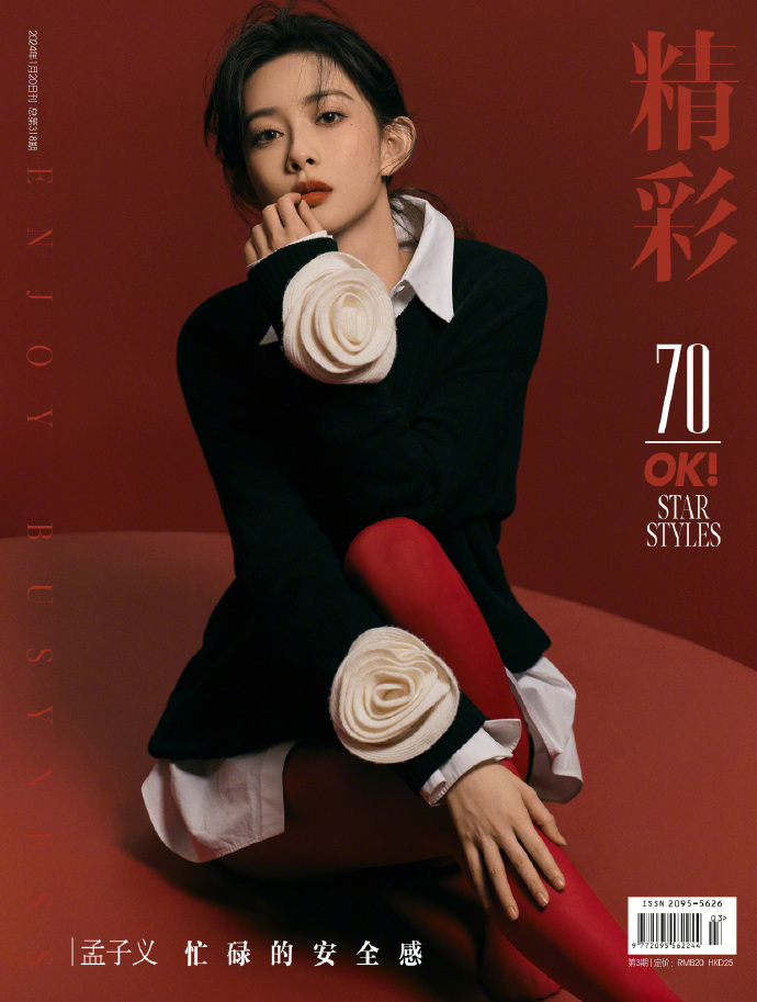 Pre - นิตยสาร OK เมิ่งจื่ออี้ MengZiyi 孟子义 ZoeyMeng 2024