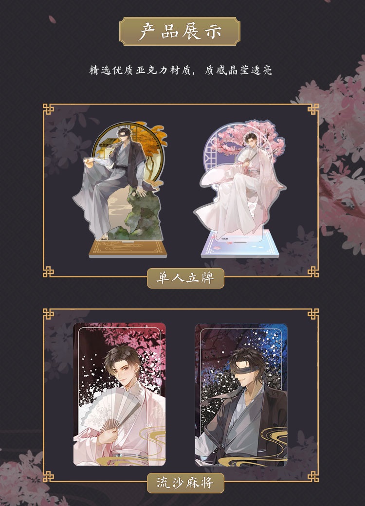 Pre- KAZE #DMBJ #เต้ามู่ปี่จี้ อะคริลิค นายแว่นดำ #เสี่ยวฮัว Official