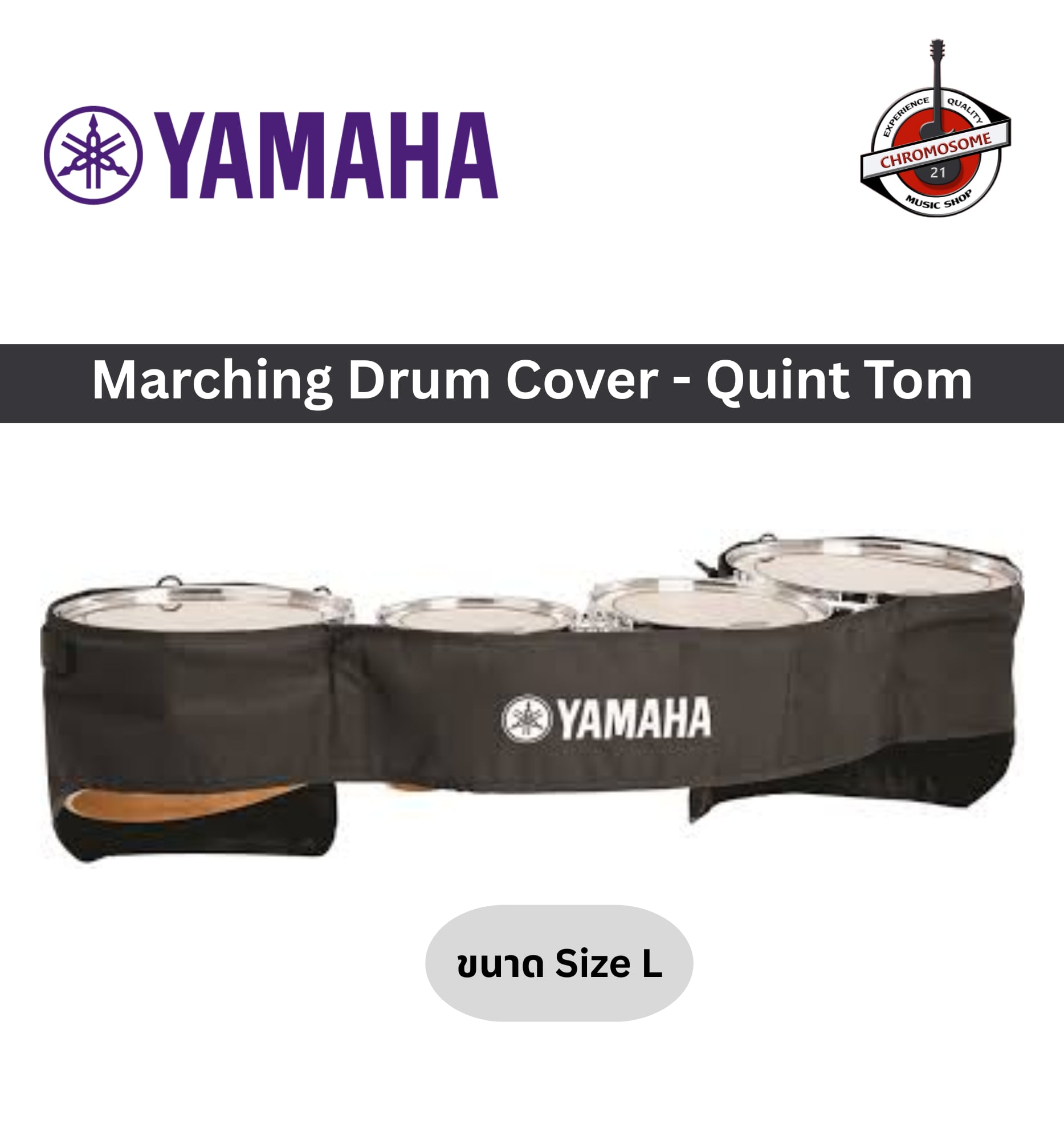 ผ้าคลุมกลองทอมมาร์ชชิ่ง 6ใบ Yamaha รุ่น TDL Cover L