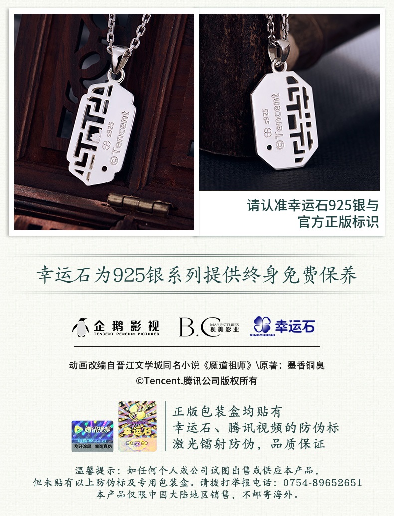 Pre - สร้อยคอ ปรมาจารย์ลัทธิมาร ModaoZushi วั่งเซี่ยน เครื่องประดับ