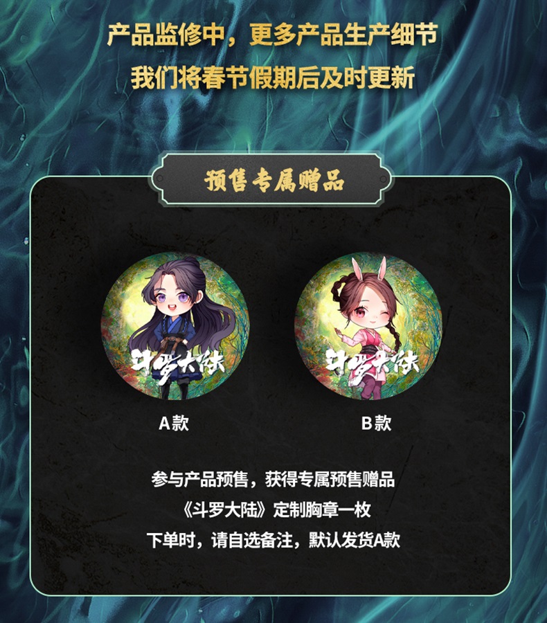 Pre-sale- สร้อย #ตํานานจอมยุทธ์ภูตถังซาน