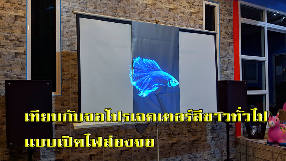 จอผ้า ALR 200 นิ้ว 16:9