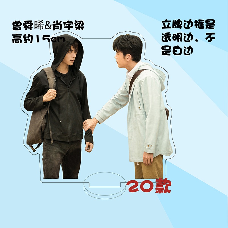 Pre - อะคริลิค ลายปริศนาลับขั้วสุดท้าย เซียวหยู่เหลียง เจิงซุ่นซี