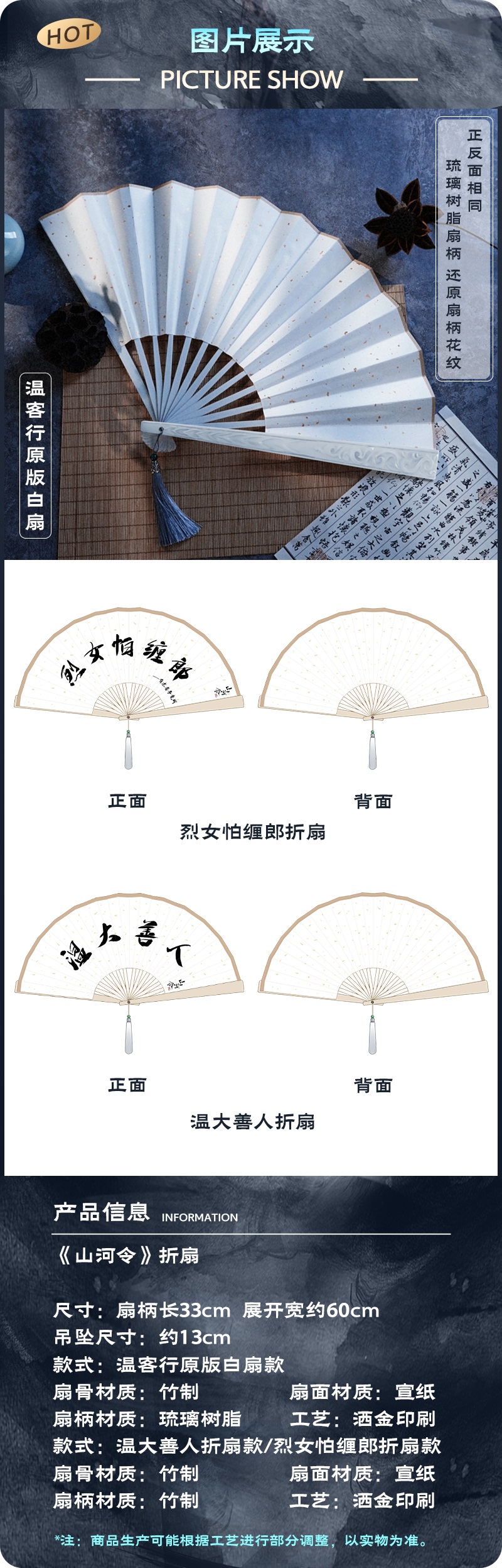 Pre - พัด #นักรบพเนจรสุดขอบฟ้า