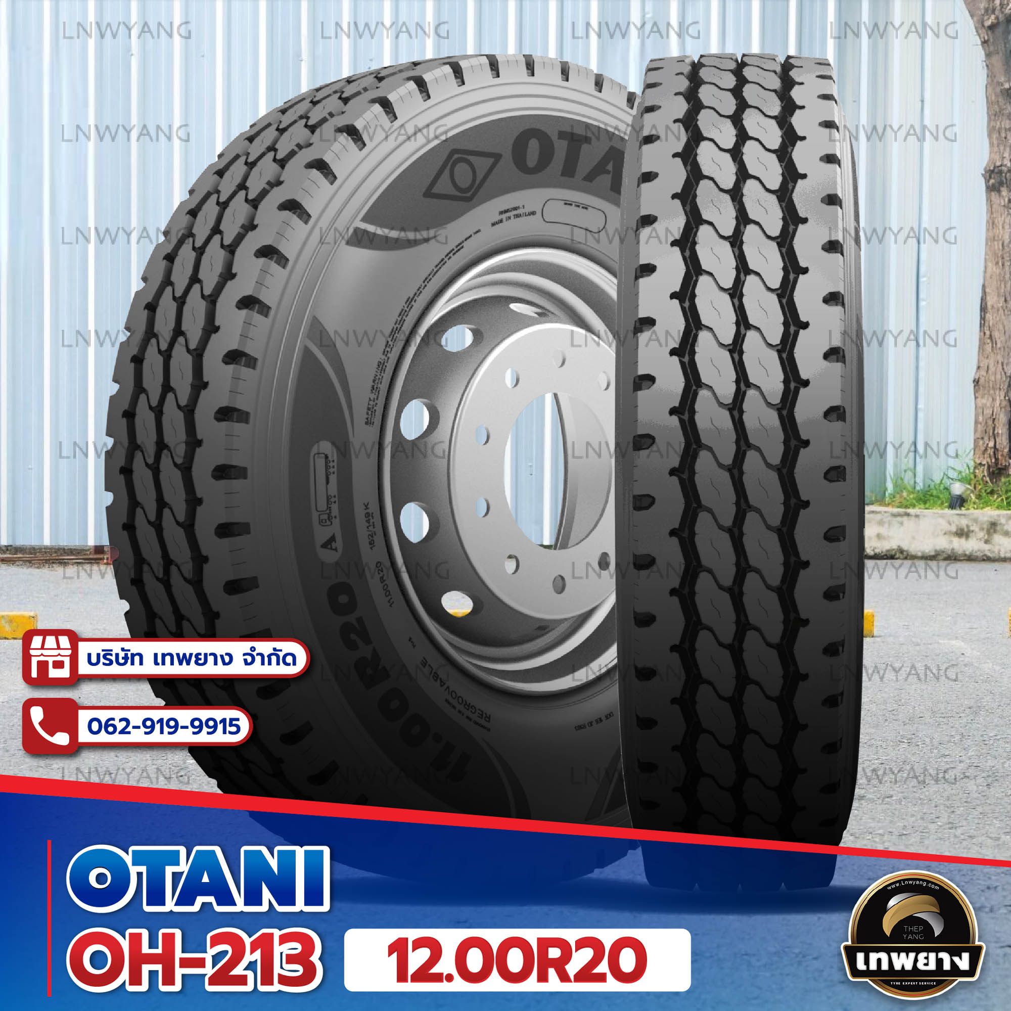 ยางรถเครน 12.00R20 รุ่น OH-213 OTANI 18PR