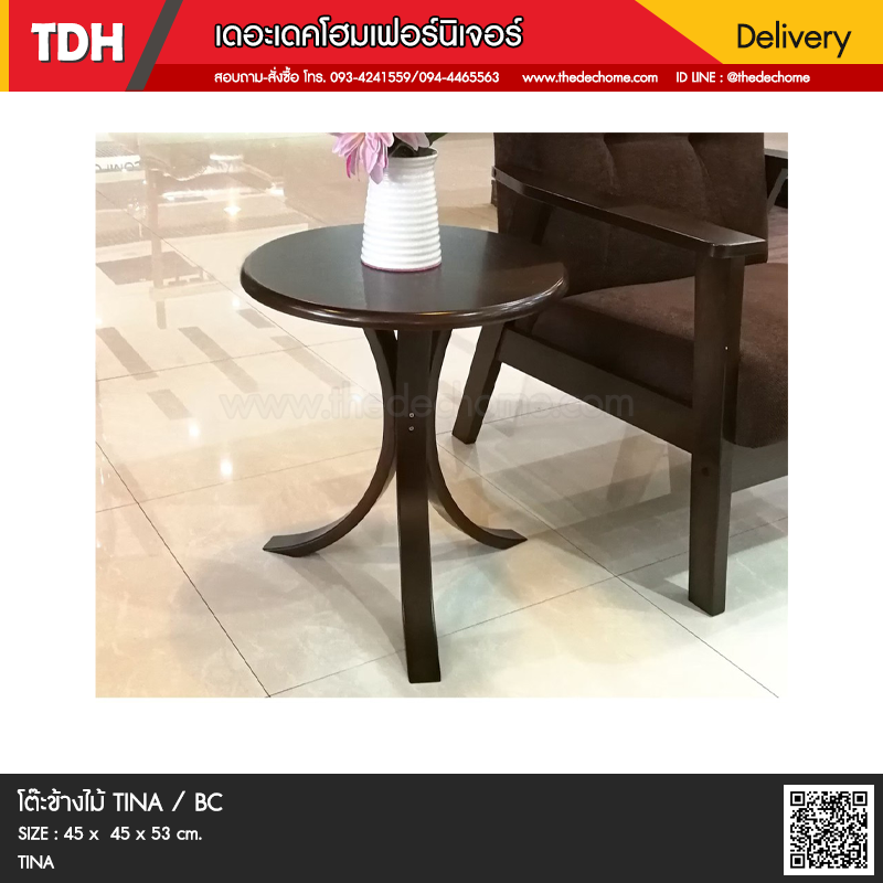 โต๊ะข้างไม้ TINA / BC