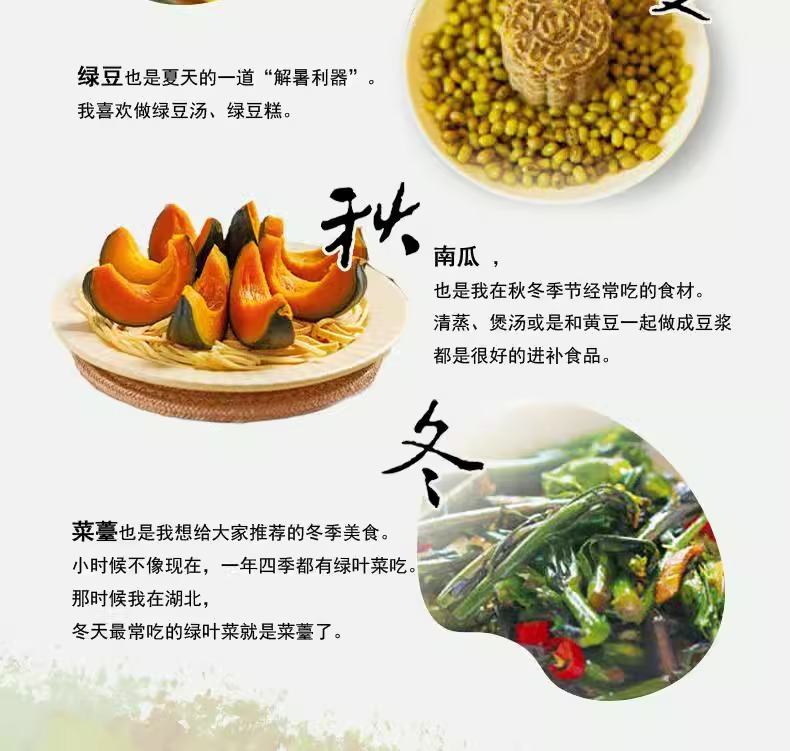 Pre - หนังสือรายการอาหารคุณแม่สุดสวย Zeng Li เจิงหลี +แถม