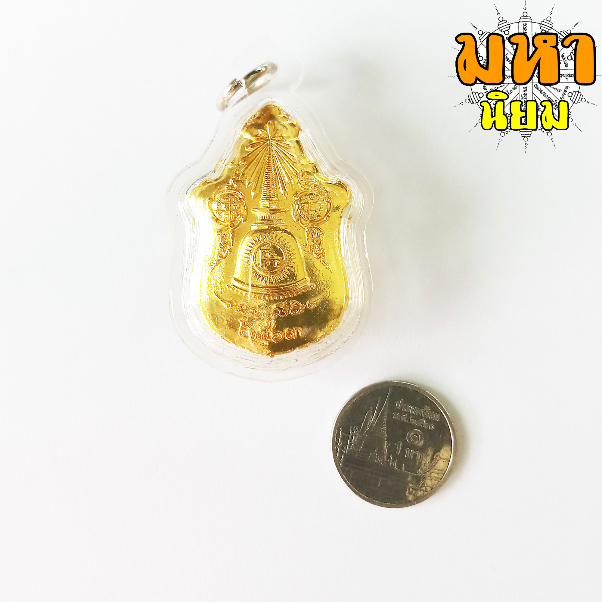 เหรียญไอ้ไข่ เจริญก้าวหน้า มหาเศรษฐี เนื้อกะไหล่ทอง วัดมหาธาตุ จ.นครศรีธรรมราช เลี่ยมกรอบอย่างดี