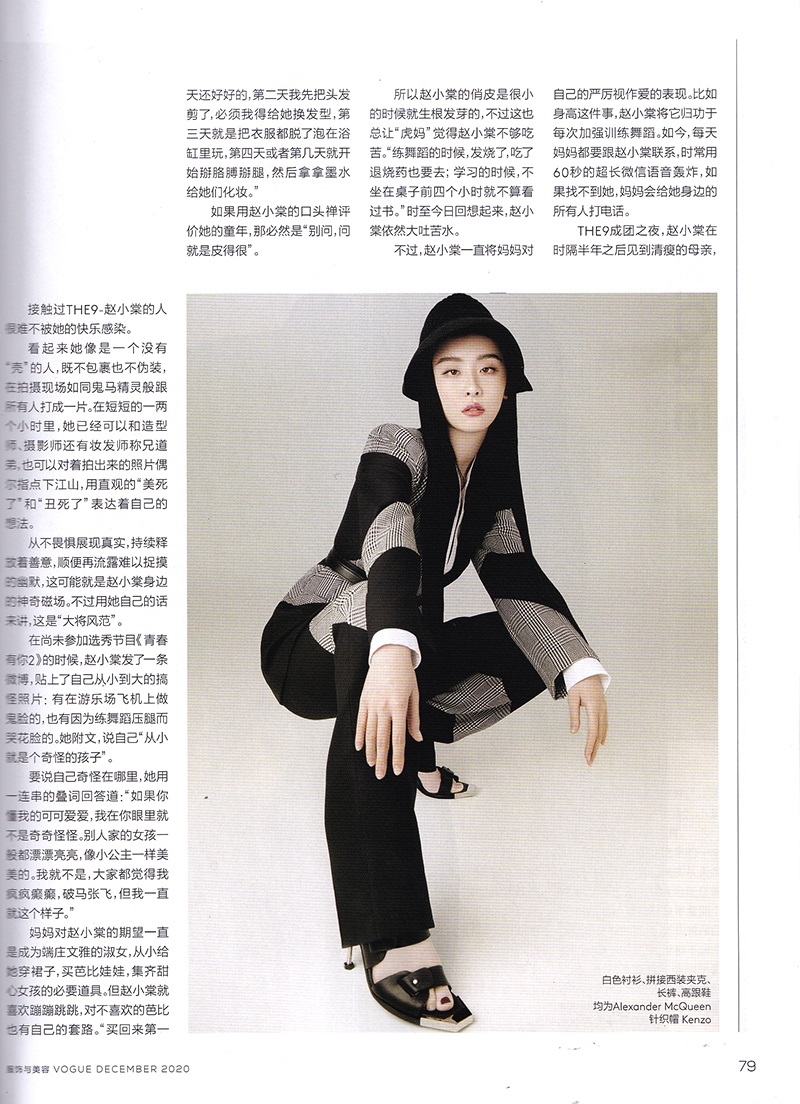 Pre - นิตยสาร VOGUE #จ้าวเสี่ยวถัง ร่วมในเล่ม