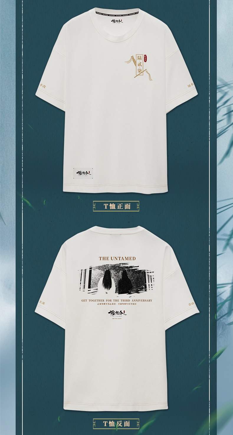 Pre - เสื้อยืดครบรอบ 3 ปี ปรมาจารย์ลัทธิมาร ChenQingLing อาลิ่ง3ขวบ